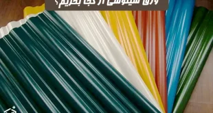 ورق سینوسی
