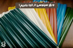 ورق سینوسی