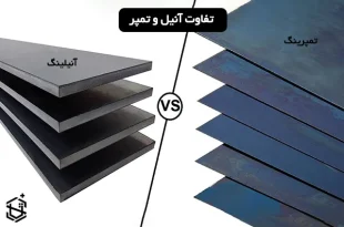 تفاوت آنیل و تمپر