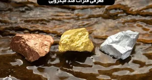 معرفی فلزات ضد میکروبی