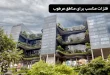 فلزات مناسب برای مناطق مرطوب