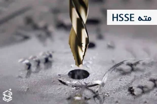 مته HSSE چیست؟ و تفاوت آن با مته HSS