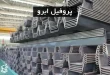پروفیل ابرو چیست؟ و انواع آن
