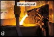 کربن زدایی فولاد