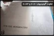 تفاوت آلومینیوم 6061 و 6063
