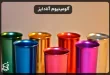 آلومینیوم آنادایز