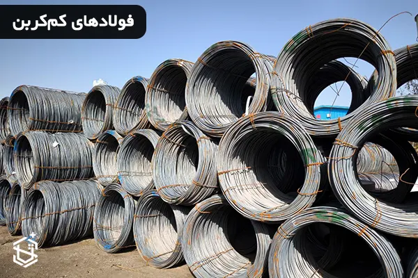 Low Carbon Steels