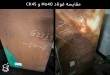 مقایسه فولاد Mo40 و CK45
