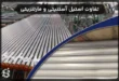Difference between austenitic and martensitic steel