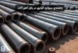 راهنمای سرمایه گذاری در آهن آلات
