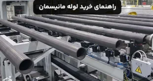 راهنمای خرید لوله مانیسمان برای صنایع مختلف