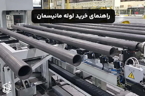 راهنمای خرید لوله مانیسمان برای صنایع مختلف