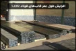 راهکارهای افزایش طول عمر قالب‌های ساخته‌شده از فولاد 1.2312