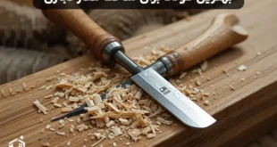 بهترین فولاد برای ساخت مغار نجاری