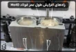 چگونه طول عمر فولاد Mo40 را افزایش دهیم