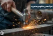 مقاوم‌ترین فولاد در برابر ضربه: بررسی کامل انواع فولادهای مقاوم به ضربه