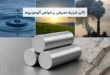 تأثیر شرایط محیطی بر خواص و دوام آلومینیوم