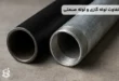 تفاوت لوله گازی و لوله صنعتی