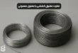 تفاوت مفتول کششی با مفتول معمولی چیست؟