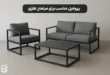 انتخاب پروفیل مناسب برای مبلمان فلزی