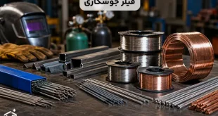 فیلر جوشکاری چیست؟ انواع و کاربردها