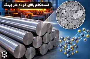 چرا فولاد ماراجینگ با وجود کربن کم، استحکام بالایی دارد؟