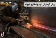 پیش گرمایش در جوشکاری فولاد؛ چه زمانی واقعاً لازم است؟